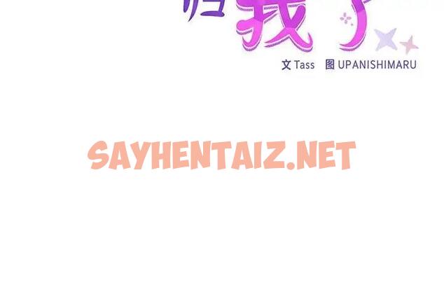 查看漫画這公司歸我了 - 第7話 - sayhentaiz.net中的1882663图片