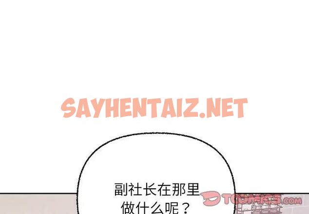 查看漫画這公司歸我了 - 第7話 - sayhentaiz.net中的1882664图片