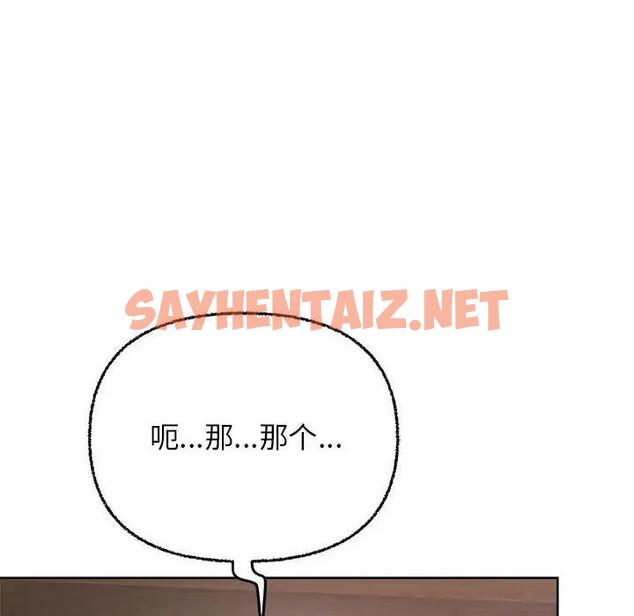 查看漫画這公司歸我了 - 第7話 - sayhentaiz.net中的1882667图片