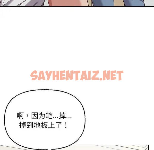 查看漫画這公司歸我了 - 第7話 - sayhentaiz.net中的1882673图片