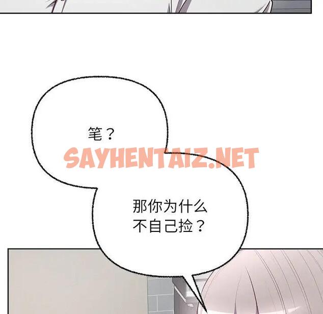 查看漫画這公司歸我了 - 第7話 - sayhentaiz.net中的1882675图片