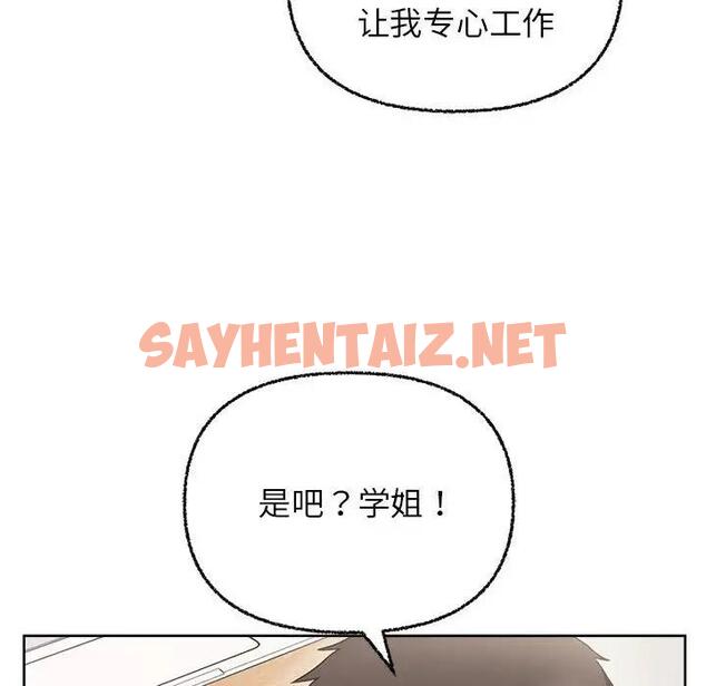 查看漫画這公司歸我了 - 第7話 - sayhentaiz.net中的1882677图片