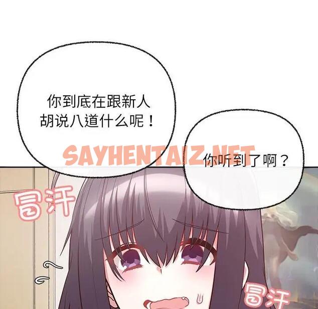 查看漫画這公司歸我了 - 第7話 - sayhentaiz.net中的1882685图片