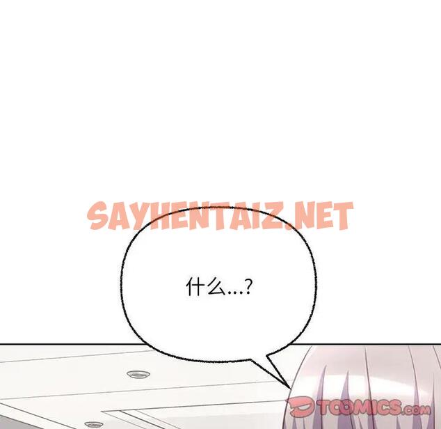 查看漫画這公司歸我了 - 第7話 - sayhentaiz.net中的1882705图片