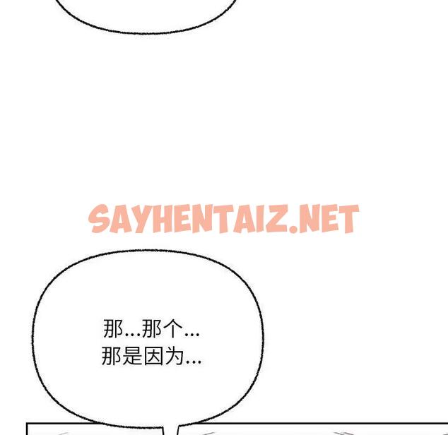 查看漫画這公司歸我了 - 第7話 - sayhentaiz.net中的1882709图片