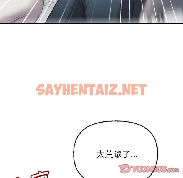 查看漫画這公司歸我了 - 第7話 - sayhentaiz.net中的1882713图片