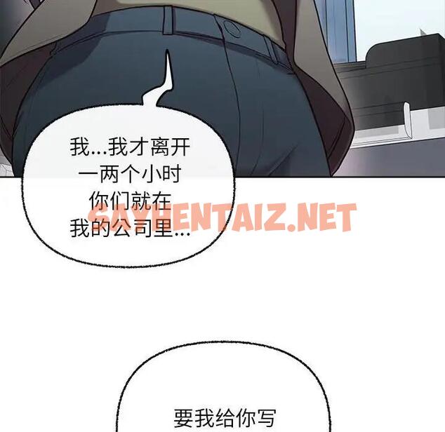 查看漫画這公司歸我了 - 第7話 - sayhentaiz.net中的1882715图片