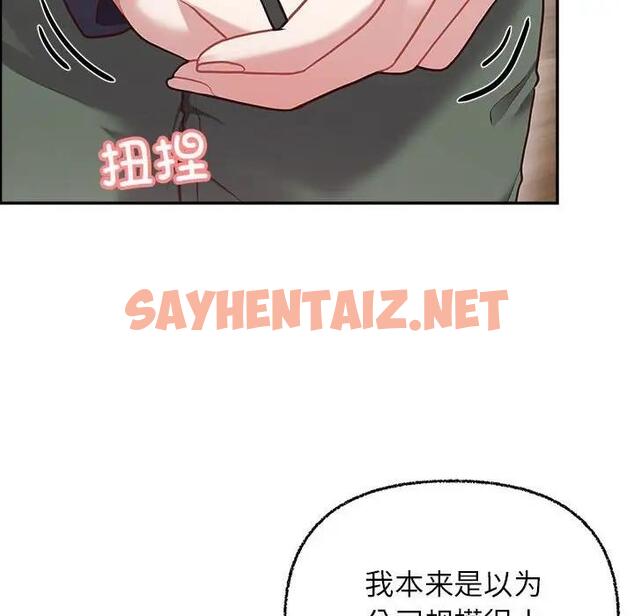 查看漫画這公司歸我了 - 第7話 - sayhentaiz.net中的1882722图片