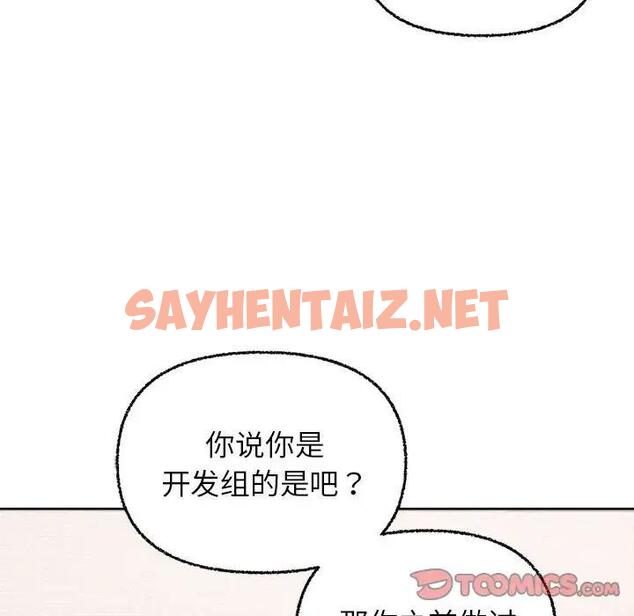 查看漫画這公司歸我了 - 第8話 - sayhentaiz.net中的1908588图片