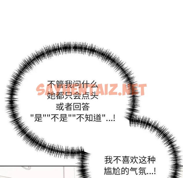 查看漫画這公司歸我了 - 第8話 - sayhentaiz.net中的1908593图片