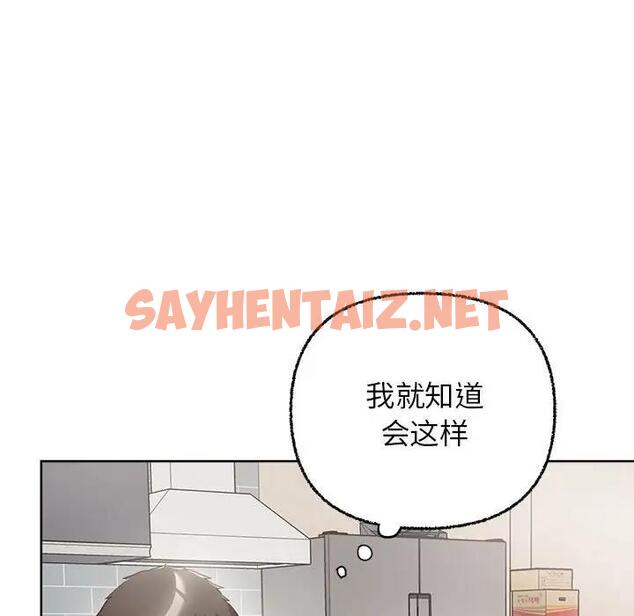 查看漫画這公司歸我了 - 第8話 - sayhentaiz.net中的1908607图片