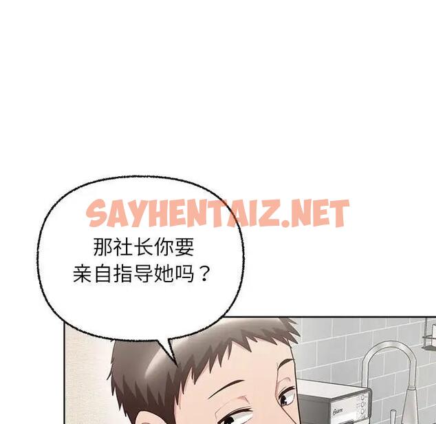 查看漫画這公司歸我了 - 第8話 - sayhentaiz.net中的1908620图片