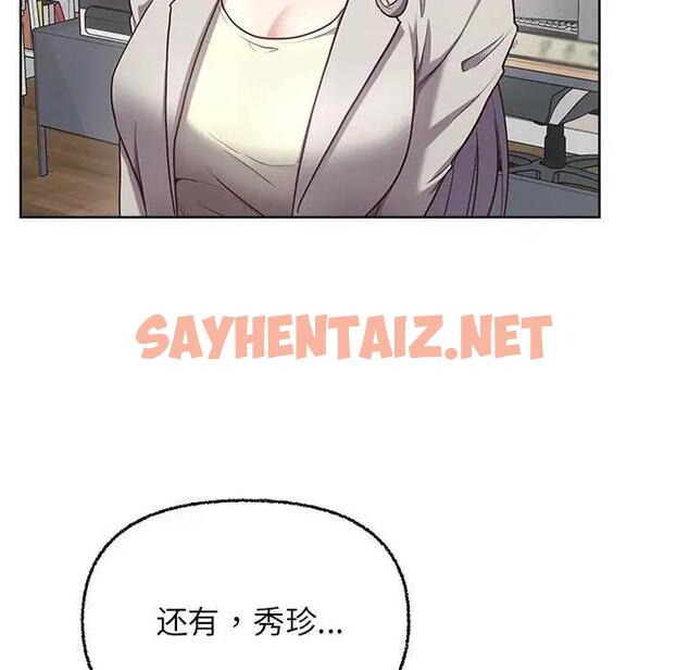 查看漫画這公司歸我了 - 第8話 - sayhentaiz.net中的1908623图片