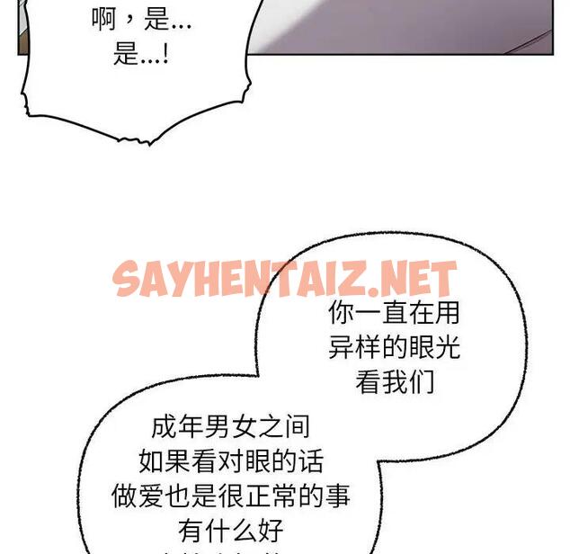 查看漫画這公司歸我了 - 第8話 - sayhentaiz.net中的1908625图片