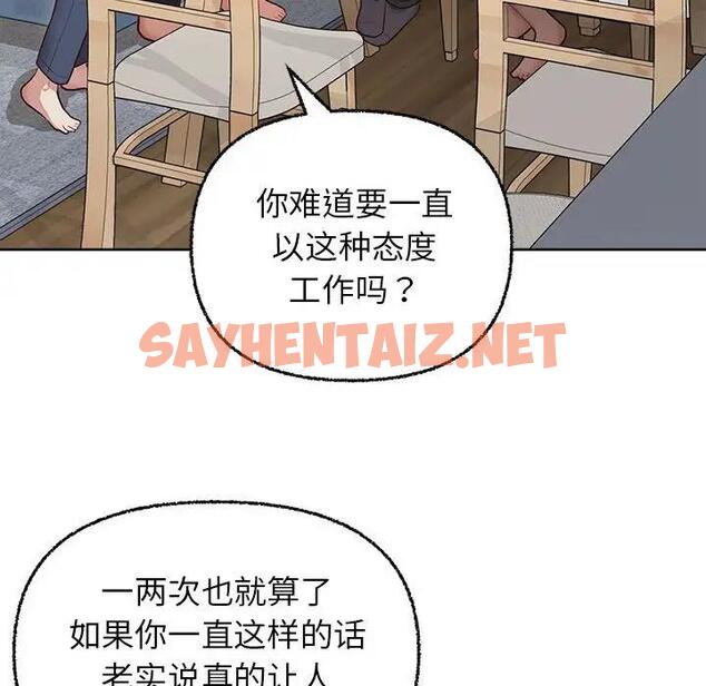 查看漫画這公司歸我了 - 第8話 - sayhentaiz.net中的1908627图片