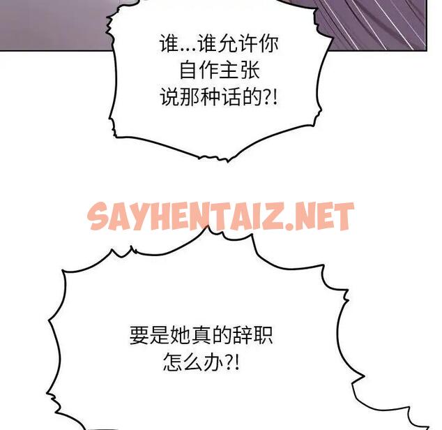 查看漫画這公司歸我了 - 第8話 - sayhentaiz.net中的1908631图片