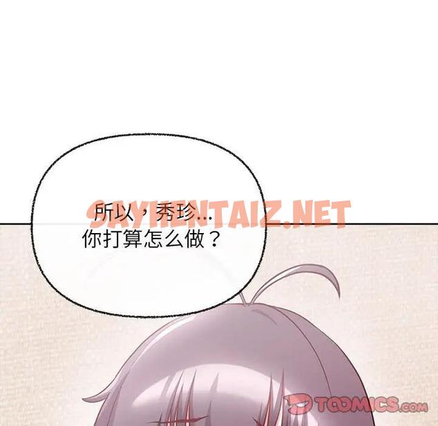 查看漫画這公司歸我了 - 第8話 - sayhentaiz.net中的1908636图片