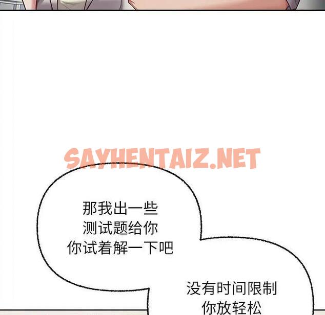 查看漫画這公司歸我了 - 第8話 - sayhentaiz.net中的1908646图片