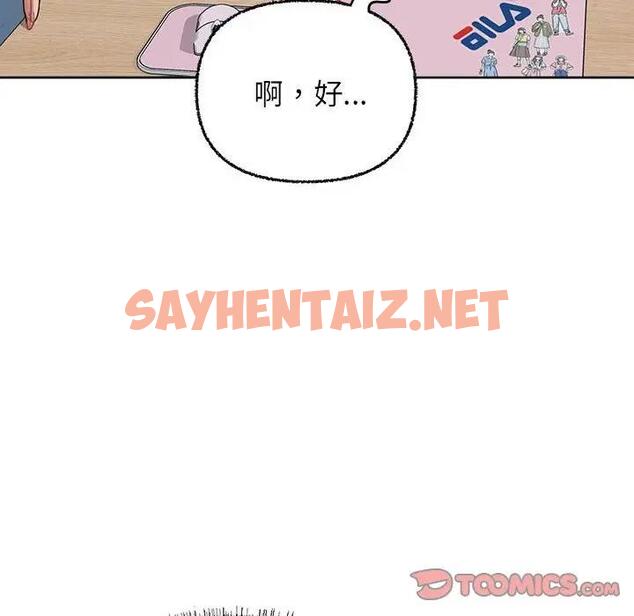 查看漫画這公司歸我了 - 第8話 - sayhentaiz.net中的1908648图片