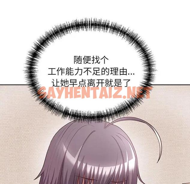 查看漫画這公司歸我了 - 第8話 - sayhentaiz.net中的1908651图片