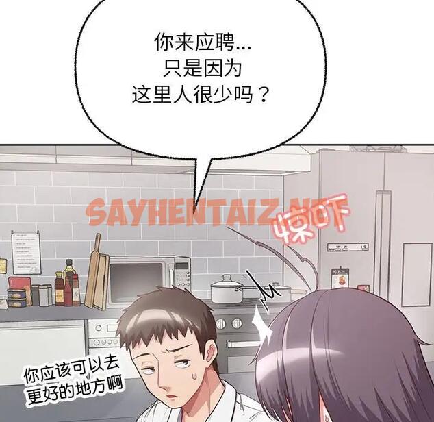 查看漫画這公司歸我了 - 第8話 - sayhentaiz.net中的1908661图片