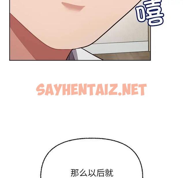 查看漫画這公司歸我了 - 第8話 - sayhentaiz.net中的1908673图片