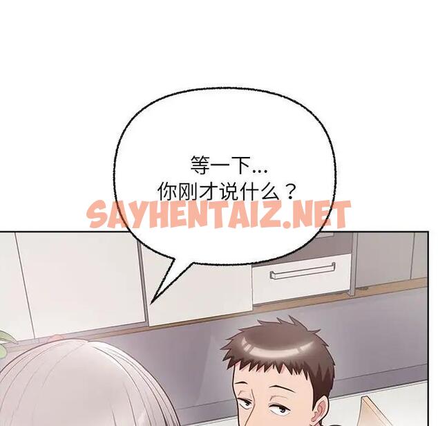 查看漫画這公司歸我了 - 第8話 - sayhentaiz.net中的1908681图片