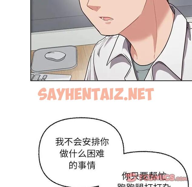 查看漫画這公司歸我了 - 第8話 - sayhentaiz.net中的1908684图片