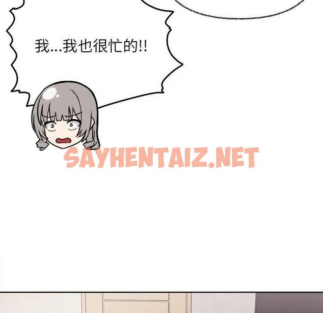 查看漫画這公司歸我了 - 第8話 - sayhentaiz.net中的1908695图片