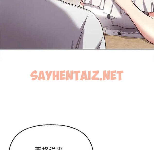 查看漫画這公司歸我了 - 第8話 - sayhentaiz.net中的1908706图片