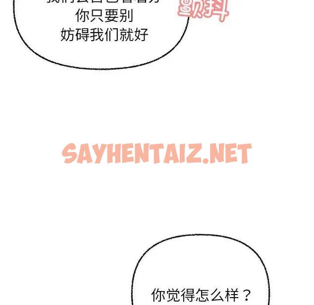 查看漫画這公司歸我了 - 第8話 - sayhentaiz.net中的1908712图片