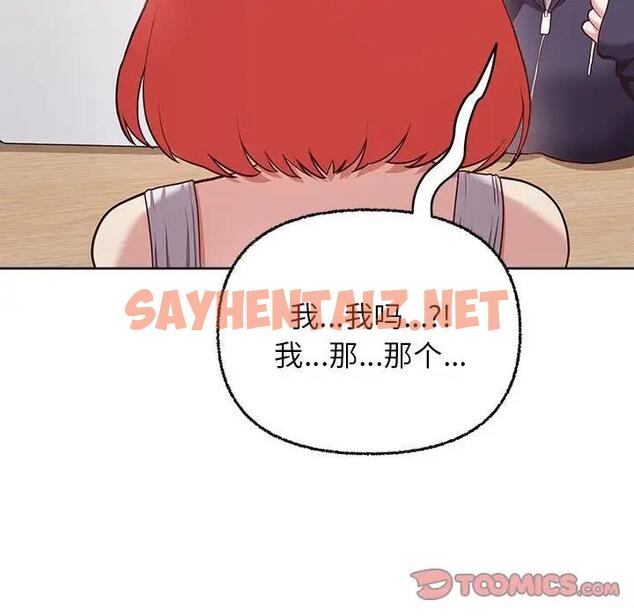 查看漫画這公司歸我了 - 第8話 - sayhentaiz.net中的1908714图片