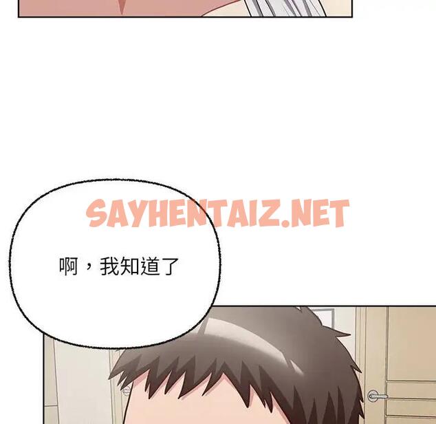 查看漫画這公司歸我了 - 第8話 - sayhentaiz.net中的1908716图片