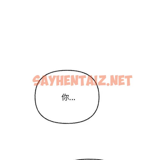 查看漫画這公司歸我了 - 第8話 - sayhentaiz.net中的1908718图片