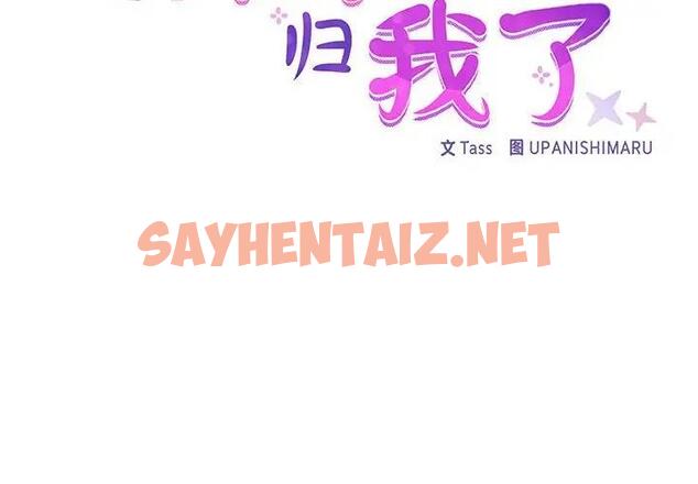 查看漫画這公司歸我了 - 第9話 - sayhentaiz.net中的1930790图片