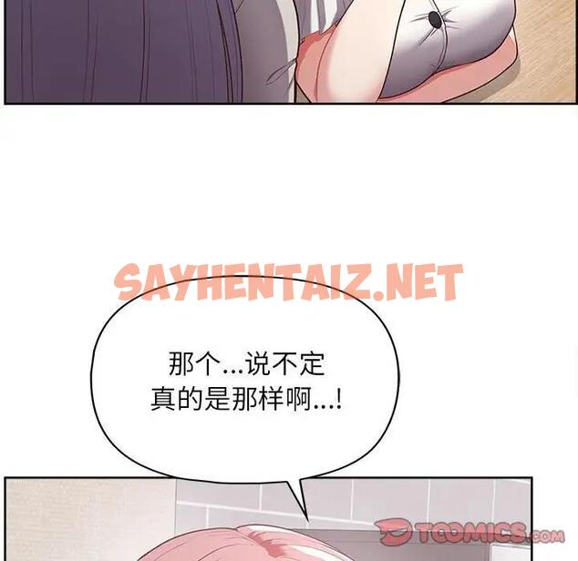 查看漫画這公司歸我了 - 第9話 - sayhentaiz.net中的1930797图片