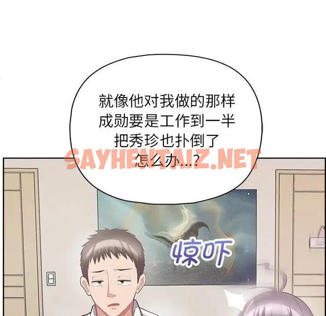 查看漫画這公司歸我了 - 第9話 - sayhentaiz.net中的1930799图片