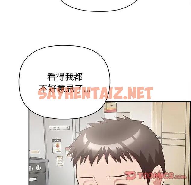 查看漫画這公司歸我了 - 第9話 - sayhentaiz.net中的1930803图片