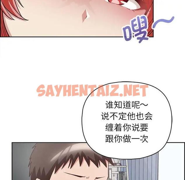 查看漫画這公司歸我了 - 第9話 - sayhentaiz.net中的1930808图片