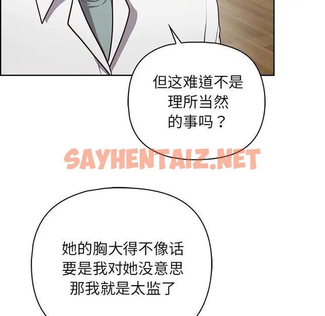 查看漫画這公司歸我了 - 第9話 - sayhentaiz.net中的1930830图片