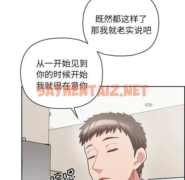 查看漫画這公司歸我了 - 第9話 - sayhentaiz.net中的1930834图片