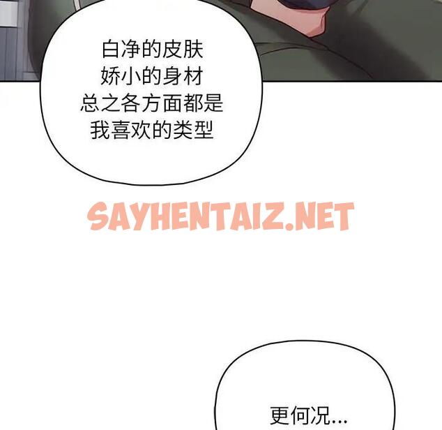 查看漫画這公司歸我了 - 第9話 - sayhentaiz.net中的1930838图片