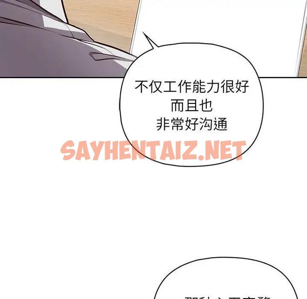 查看漫画這公司歸我了 - 第9話 - sayhentaiz.net中的1930841图片