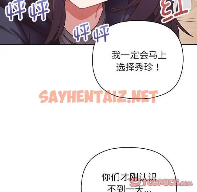 查看漫画這公司歸我了 - 第9話 - sayhentaiz.net中的1930845图片