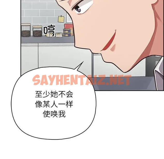 查看漫画這公司歸我了 - 第9話 - sayhentaiz.net中的1930848图片