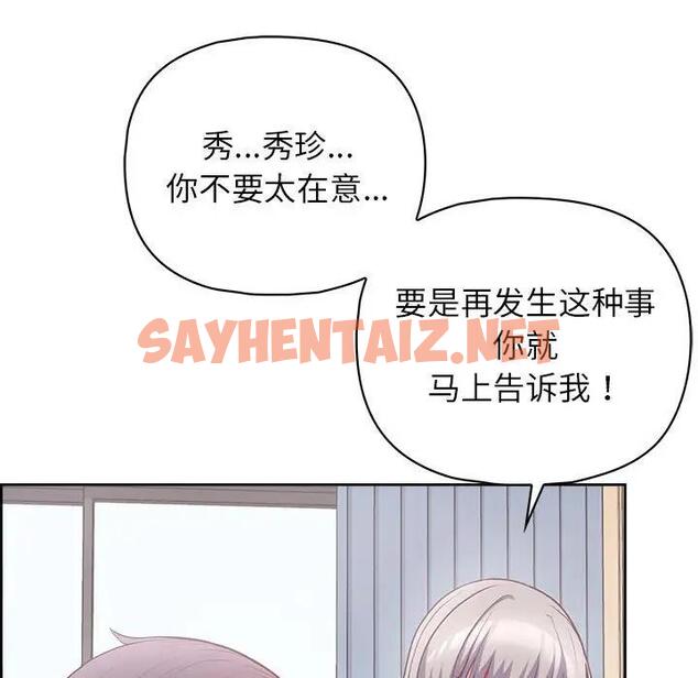 查看漫画這公司歸我了 - 第9話 - sayhentaiz.net中的1930860图片