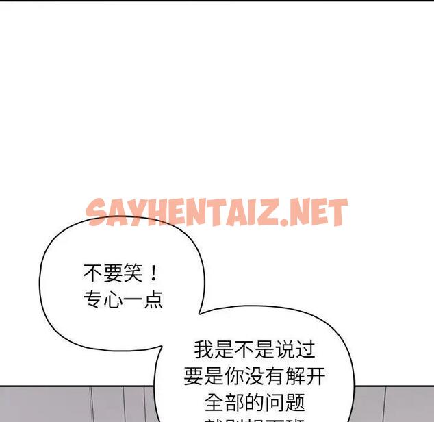 查看漫画這公司歸我了 - 第9話 - sayhentaiz.net中的1930883图片