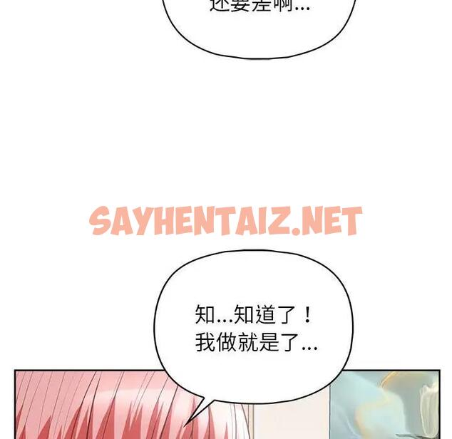 查看漫画這公司歸我了 - 第9話 - sayhentaiz.net中的1930885图片