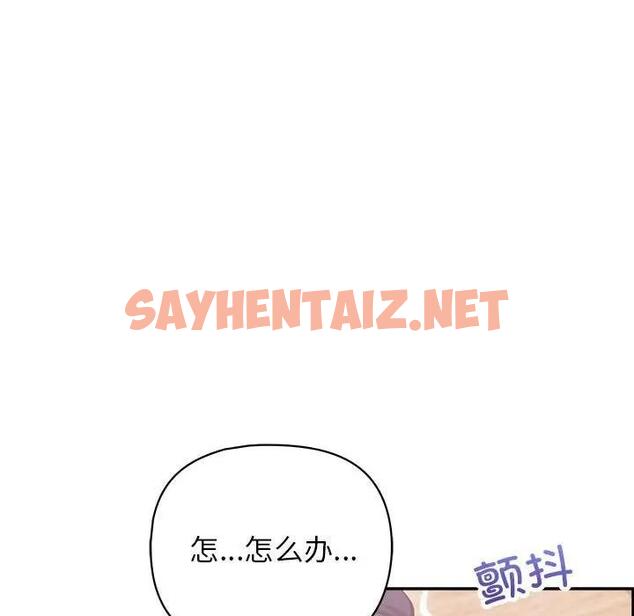 查看漫画這公司歸我了 - 第9話 - sayhentaiz.net中的1930908图片