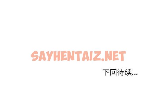 查看漫画這公司歸我了 - 第9話 - sayhentaiz.net中的1930914图片